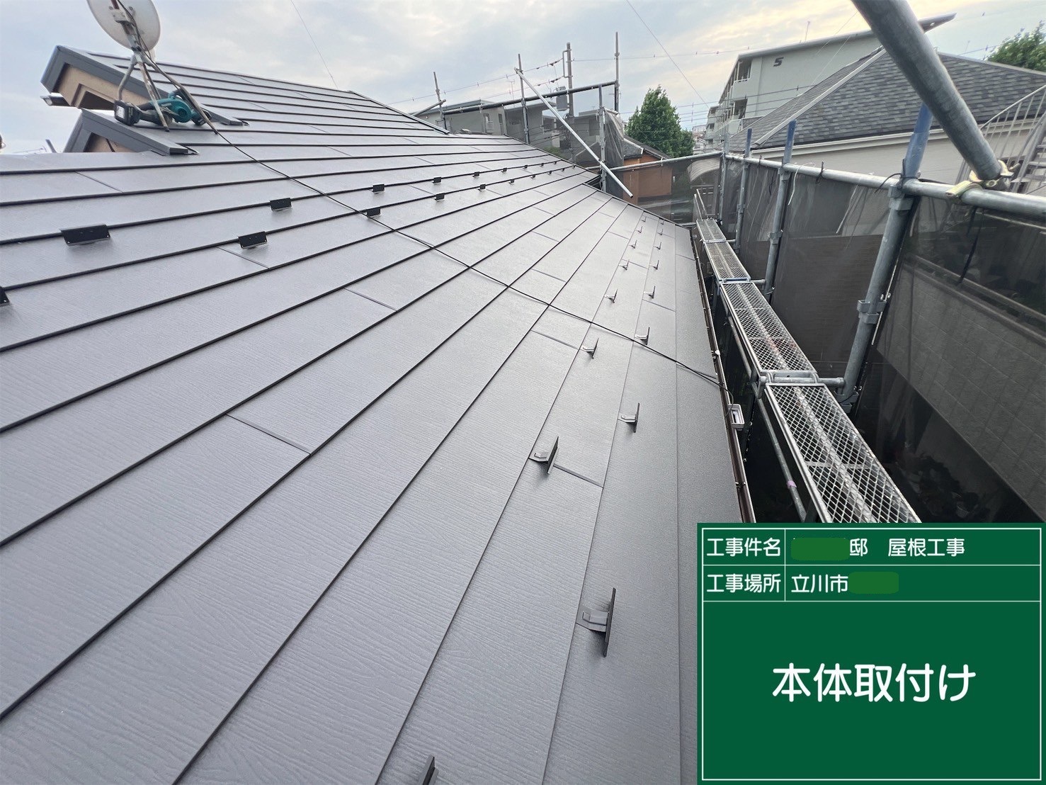 屋根改修4‗役物施工