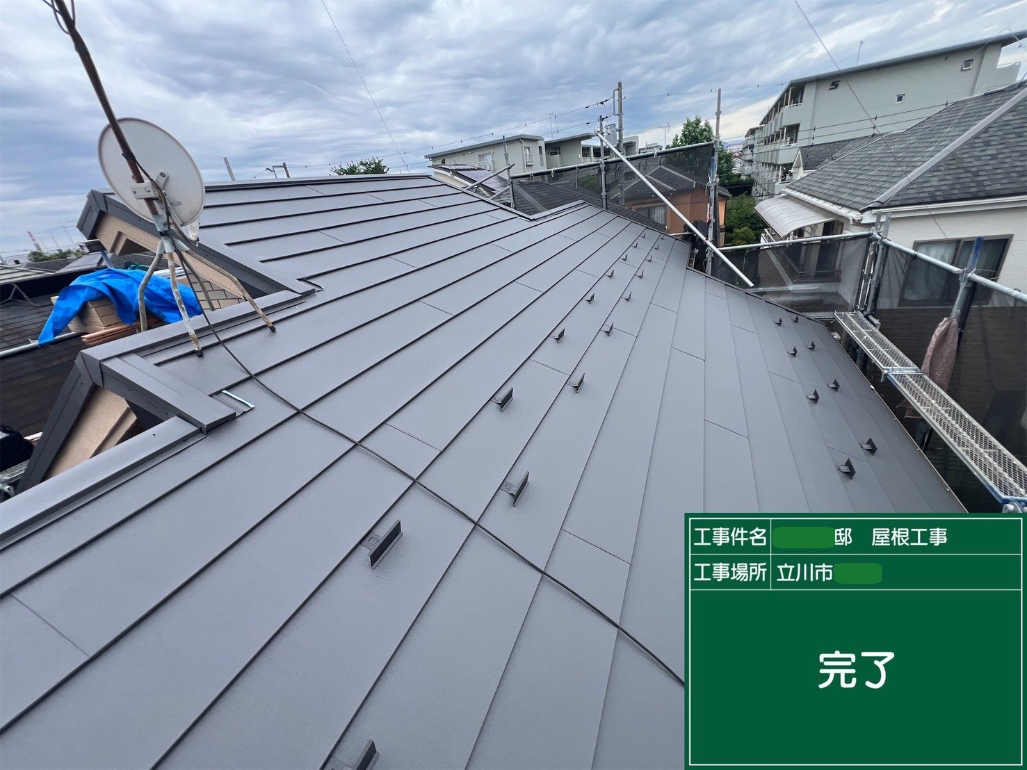 屋根改修5‗ガルバカバー工法完了