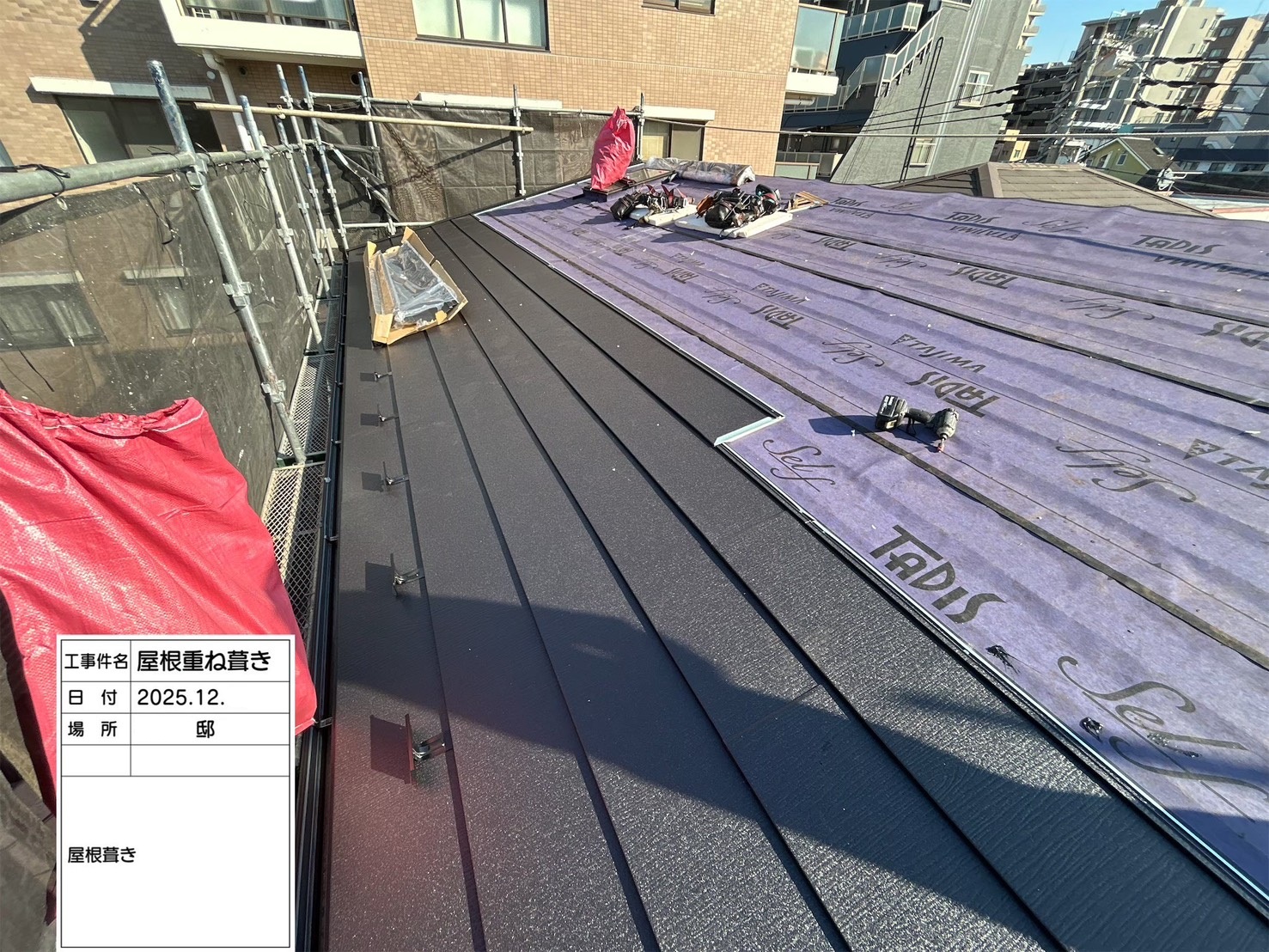 屋根改修5_屋根葺き